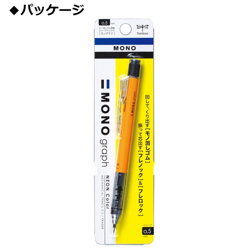 Tombow Mechanical Pencil, Monograph 0.5mm, Neon Orange (DPA-134D) - Image 5